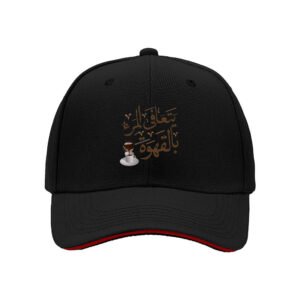 Arabic Coffee Culture Men's Baseball Cap Gift for Coffee Lovers